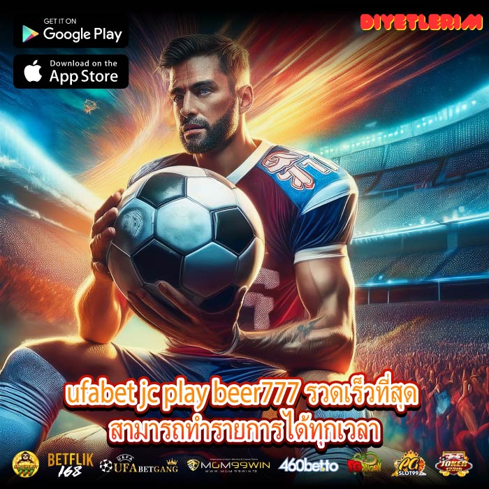 ufabet jc play beer777 รวดเร็วที่สุด สามารถทำรายการได้ทุกเวลา